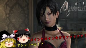 【バイオハザード4】超絶ビビり霊夢のBIOHAZARD4　11ビビり目【resident evil 4 hd project】【ゆっくり実況】