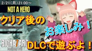 【バイオハザード7  part　EX】本編をクリアしたのでDLCで遊んでみるよ！【Vtuber　春野はるか】　【resident evil 7】