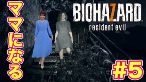 【バイオ7#5】実験場〜廃船／BIOHAZARD resident evil 【絶叫注意／初見】