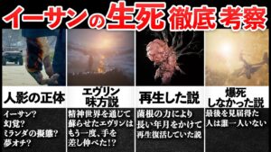 【バイオ8最大の伏線】イーサンの謎と生存説を徹底考察【ゆっくり解説】