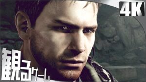 観るゲーム「BIOHAZARD 5（バイオハザード5）」 ストーリー動画 英語音声 日本語字幕【追加EP収録】（DESPERATE ESCAPE / LOST IN NIGHTMARE）