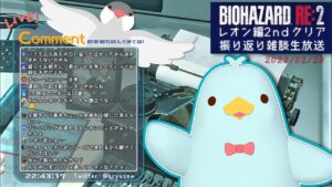 【バイオハザードRE:2】レオン編2ndふりかえり雑談放送 【2022/02/20】