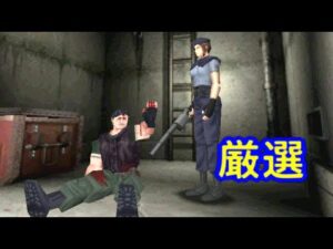 【初代バイオ】キャラと敵をランダムにしたら大変な事に…