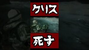 「クリス、死す」バイオハザードリベレーションズ #バイオハザード #バイオ #ショート #ショートムービー #バイオハザードリベレーションズ  #ショート動画