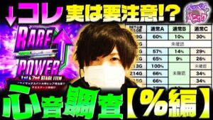 【ぺるぺるパニック】#003 解析の出ていない設定示唆[パチスロ バイオハザード7 レジデント イービル]