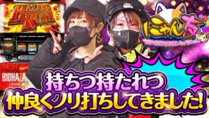 にゃん友#02【パチスロ バイオハザード7 レジデント イービル】#にゃんぱす.  #兎味ペロリナ[パチスロ・スロット]