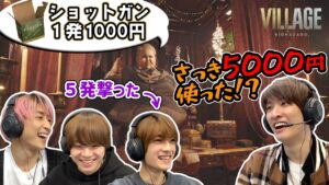 セレブ用…!?弾1発の値段にビビる。【バイオハザード ヴィレッジ #7】【マイルド編集版】