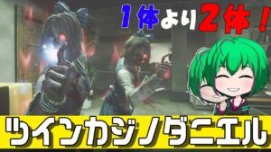 【バイオハザード レジスタンス】#102 切り裂け！ツインカジノダニエル【ゆっくり実況】