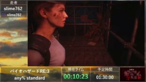 第3回年度末ホラーゲームRTA大会 – バイオハザードRE:3(BU)