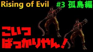 【バイオハザード4】ムリゲー！とうとうハゲ祭りが開催されました！　 Rising of Evil【impossible】#3(孤島編)