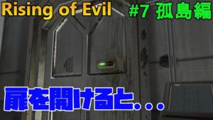 【バイオハザード4】開けなくてもわかるヤバいやつやん！  Rising of Evil【impossible】#7(孤島編)
