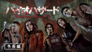 大ヒットゲーム「バイオハザード」の原点を描くファン待望の最新作『バイオハザード：ウェルカム・トゥ・ラクーンシティ』4月1日（金）デジタル配信開始 / 5月11日（水）ブルーレイ&DVD発売