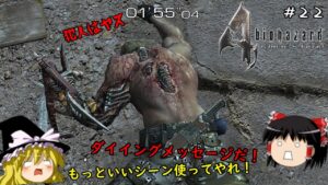【バイオハザード4】超絶ビビり霊夢のBIOHAZARD4　22ビビり目【resident evil 4 hd project】【ゆっくり実況】