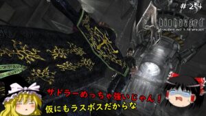【バイオハザード4】超絶ビビり霊夢のBIOHAZARD4　24ビビり目【resident evil 4 hd project】【ゆっくり実況】