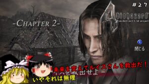【バイオハザード4】超絶ビビり霊夢のBIOHAZARD4　27ビビり目【resident evil 4 hd project】【ゆっくり実況】