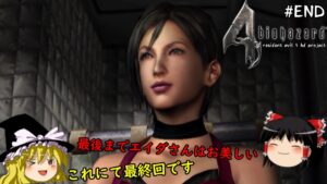 【バイオハザード4】超絶ビビり霊夢のBIOHAZARD4 最終ビビり目【resident evil 4 hd project】【ゆっくり実況】