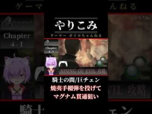 🔵【バイオハザード4】改造MOD ライジング 騎士の間 巨チェン攻略 【RISING OF EVIL】