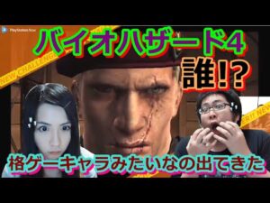 【バイオ4】NEW CHALLENGER!!(敵キャラ)⊂⌒~⊃｡Д｡)⊃バイオハザード4！！【ホラー】【絶叫注意】【閲覧注意】
