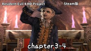 【バイオハザード4】PC版バイオ4VS究極のMOD導入版　全ムービー比較　Chapter3-4【resident evil 4 hd project】