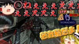 【ネタが多くて怖くない?!】今更全力で楽しむバイオハザード6 エイダ編 part2【ゆっくり実況】