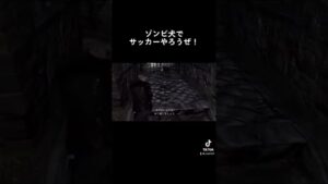 ゾンビ犬でサッカーやろうぜ！【バイオハザード6】#shorts