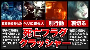 【歴代バイオ】悪運強すぎ！最も印象的だった死亡フラグクラッシャー7選【一部ネタバレあり】