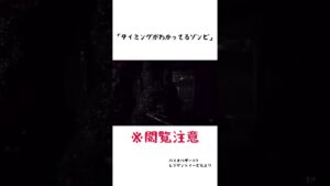 【バイオハザード7】タイミングバッチしです！笑
