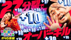 【起死回生の上乗せでバイオ7完走なるか!?】まりもと諸ゲンのお前の財布でどこまでも 46回 後編〜H1-GP9th SEASON〜《まりも・諸積ゲンズブール》［パチスロ・スロット］