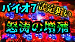 71.バイオ7で全台系を狙った結果….！（バイオハザード7レジデントイービル）