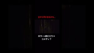 左から何か来るかも… 超ビビりおじさんのバイオハザード7VR
