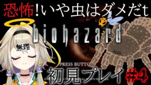 【バイオハザードHD】伝説に決着をつけるとき…！！【家入ポポ / ひよクロ】