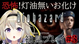 【バイオハザードHD】26年前の伝説！謎解きで令和のかしこを見せつけろ！！【家入ポポ / ひよクロ】