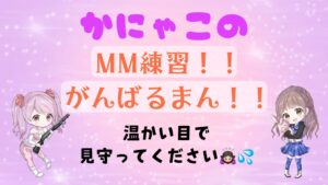 バイオハザードレジスタンス★少しだけMM練習配信★スライス＆お花屋さん★コメント歓迎です