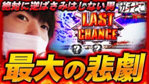 【ガチどこ】[Movie.19] パンパンパンディナーしか勝たん!!【パチスロ バイオハザード7 レジデント イービル】