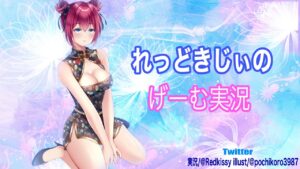 PS4  バイオハザードビレッジ！なんかハードコアの上のやつ！！[初見さん、コメント歓迎！]