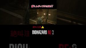 【バイオハザード RE:2】盛り上がってきたああ！！