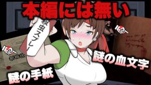 【レアバイオ】本編より不気味「初代バイオハザード体験版」検証小ネタ集！！【RESIDENT EVIL】