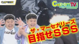 「ザ・マーセナリーズ」SSSランクチャレンジ!!『バイオハザード ヴィレッジ』カプコンTV!