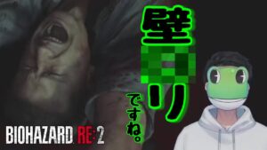 【バイオハザード名場面】例のWEB広告のせいでお楽しみ中にしか見えなくなった【Vtuber切り抜き#Shorts】