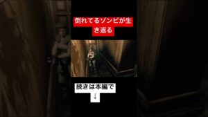 ゲーム下手女子が初代バイオハザードに挑戦するも笑いすぎて… #shorts