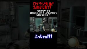 バイオハザード４初見実況切り抜き　手加減無しだ！！！　＃shorts