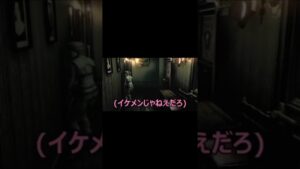 ゲーム女子が挑戦する初代バイオハザード!予想外の展開に驚きあり笑いあり（笑）　#shorts