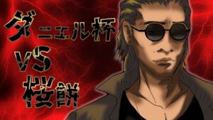 [バイオハザードレジスタンス]レオレオさん主催ダニエル杯　桜餅　(参加型)(ルール等は概要欄)