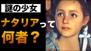 【バイオ】結局ナタリアの正体ってなんなの？徹底解説&考察