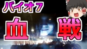 【バイオハザード７・スロット】ちゅんげー熱い日にバイオ７ツモった！パチンカスのゴッドアームを見せてやるっ！