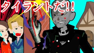 ギャー！タイラントー！バイオハザードの世界に転生！！【怖い話 アニメ】雨宿りした洋館にゾンビ軍団が出現！子供たちはボスを倒して無事に脱出できるのか・・？