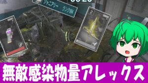 【バイオハザード レジスタンス】#106 無敵と感染と物量…あとジャニアリー【ゆっくり実況】