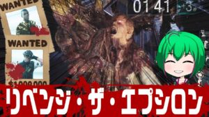 【バイオハザード レジスタンス】#107 逆襲の無敵犬アネット【ゆっくり実況】