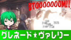 【バイオハザード レジスタンス】#108 吹き飛ばせ！手榴弾特化ヴァレリー！【ゆっくり実況】