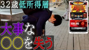 【最高の1日から地獄へ転落】バイオ7で良い夢を見たかった男「連続回胴小話：僕はそれでもレバーを叩く～第3話～」【パチスロ】【パチスロ バイオハザード7 レジデント イービル】